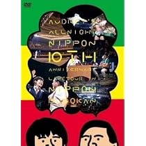 Amazon.co.jp: オードリー DVD : オードリー(春日), オードリー(若林): DVD